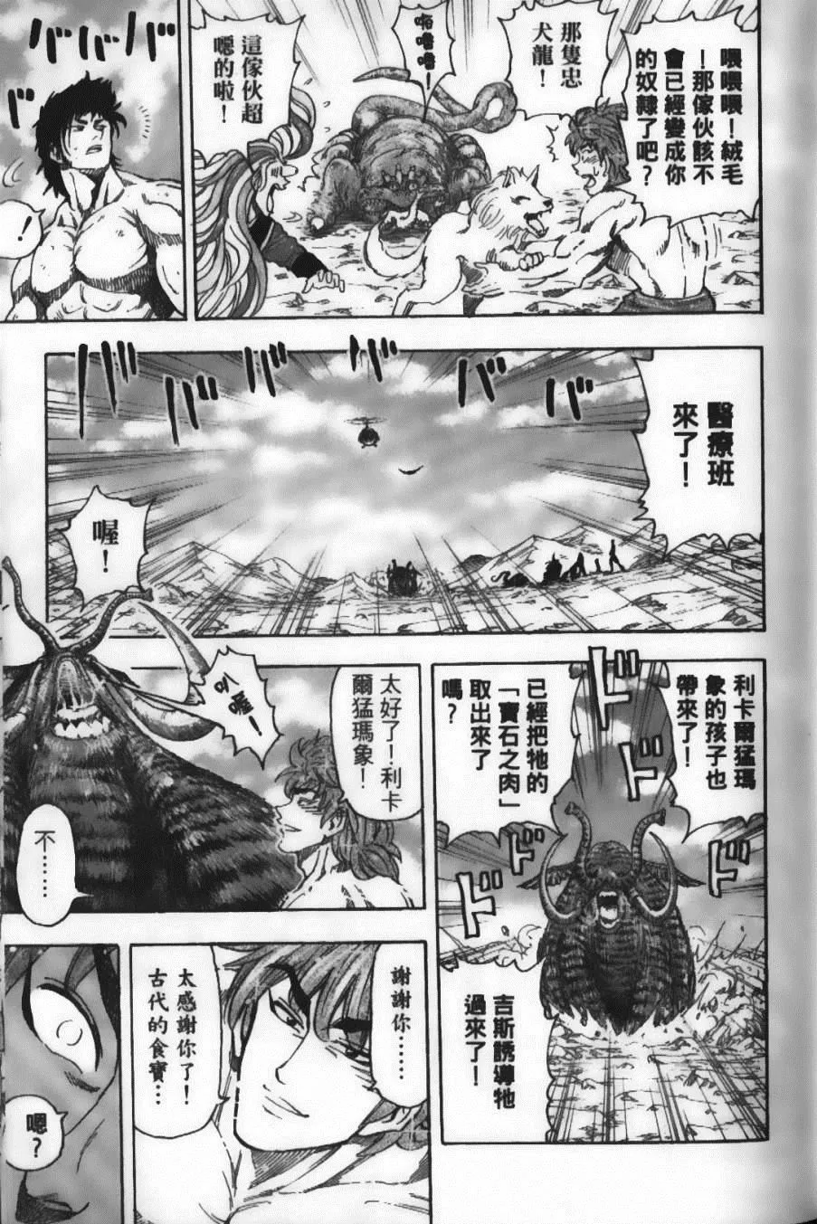 第7卷 第23页