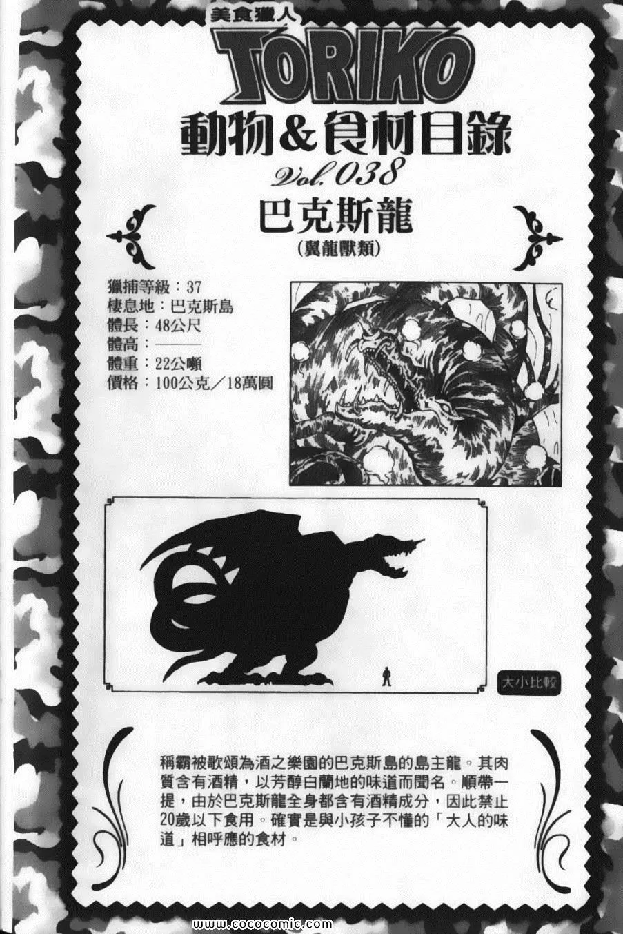 第7卷 第26页