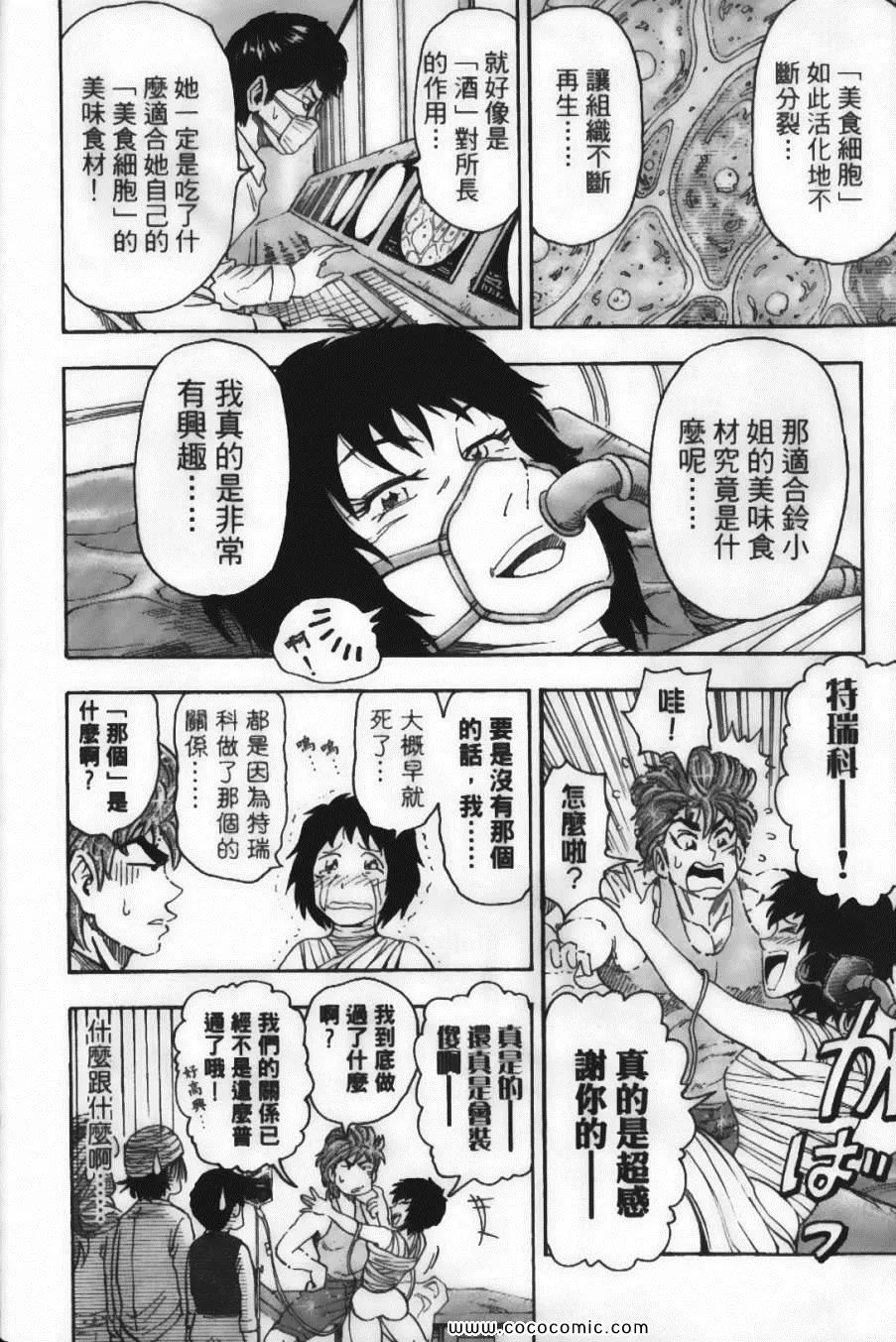 第7卷 第28页
