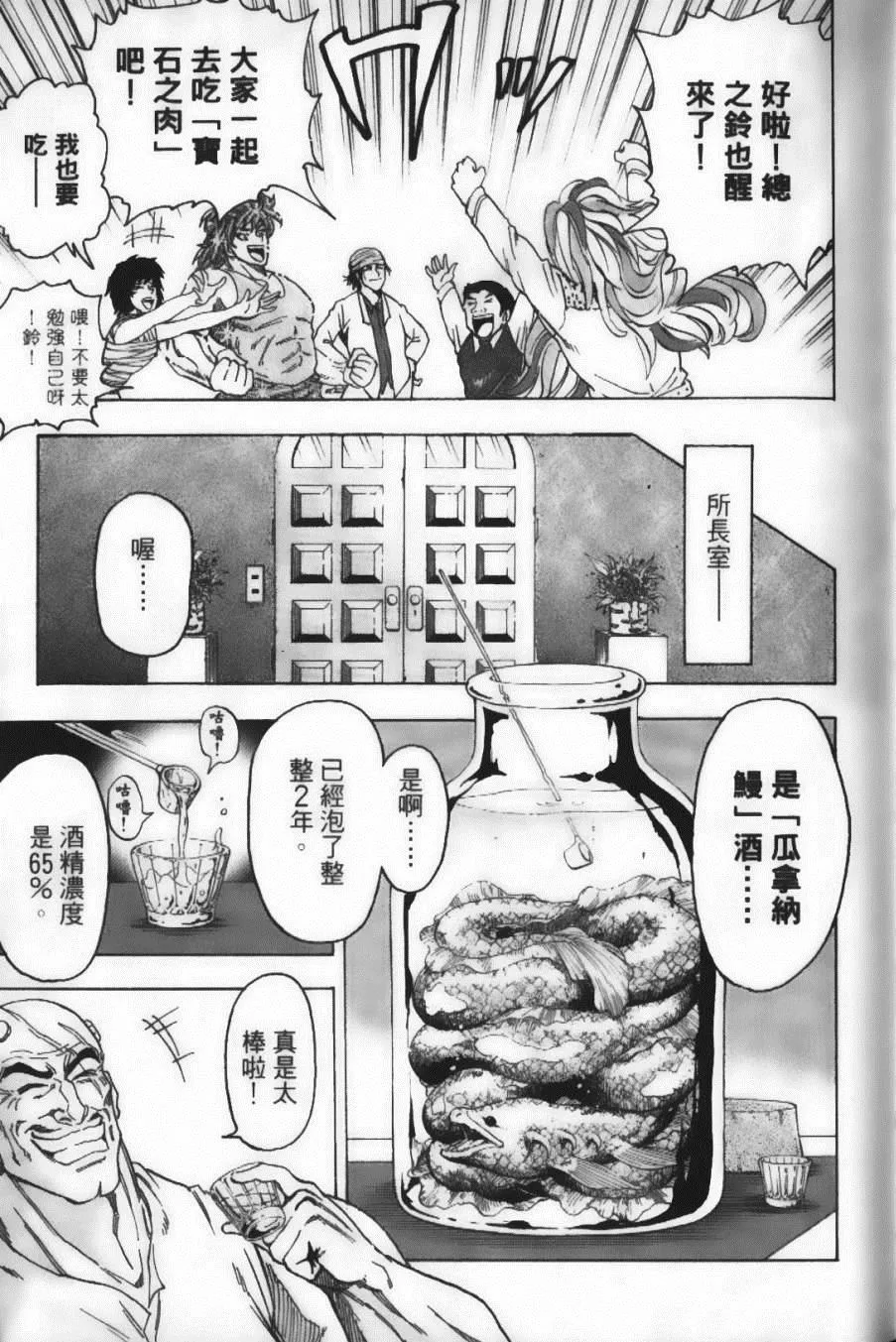 第7卷 第29页