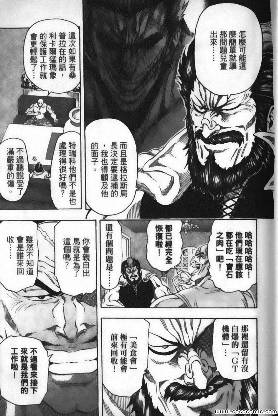 第7卷 第31页
