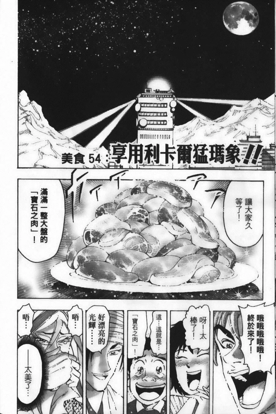 第7卷 第32页