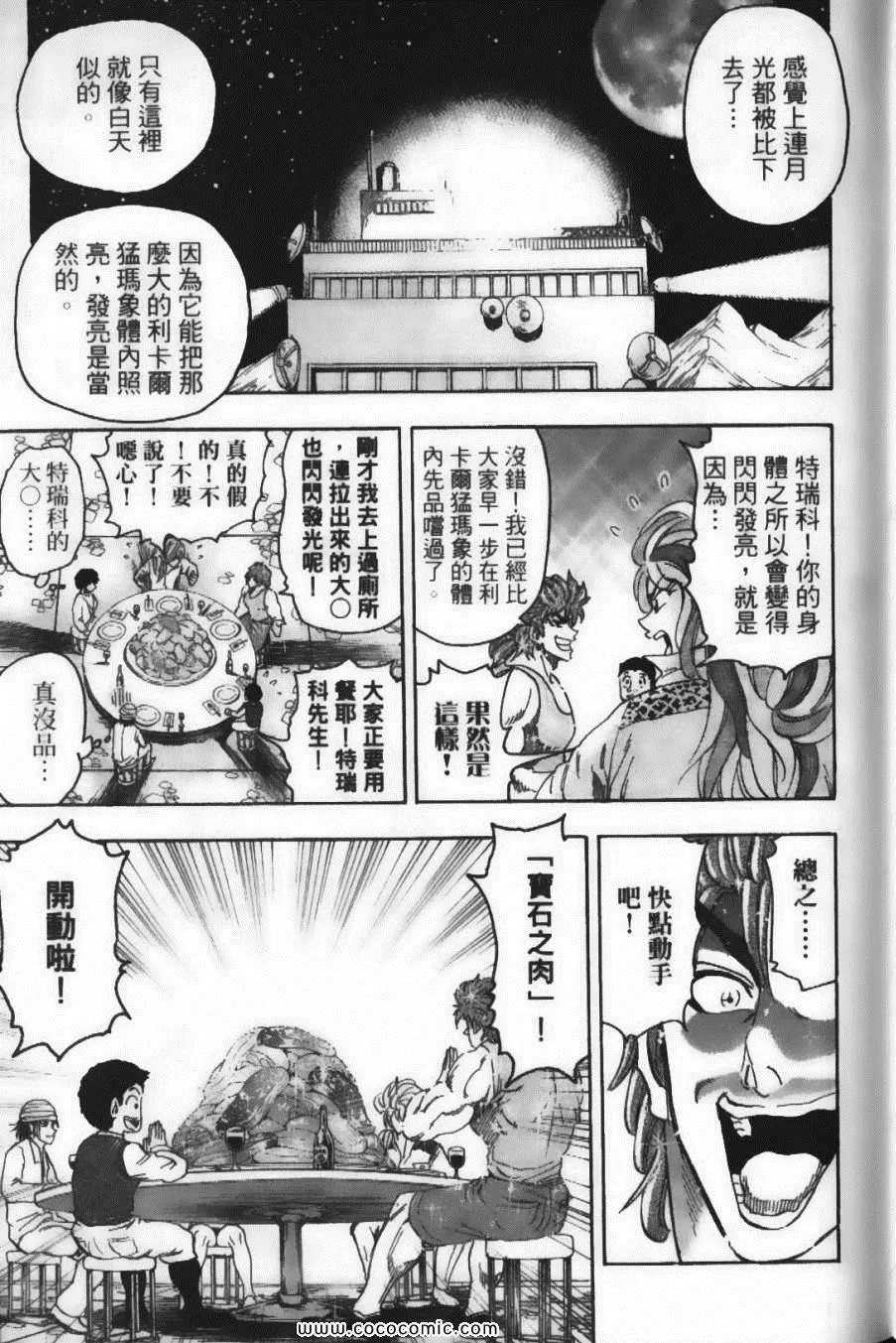 第7卷 第33页