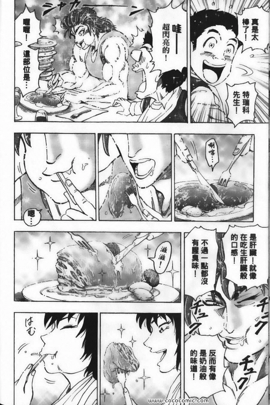 第7卷 第36页