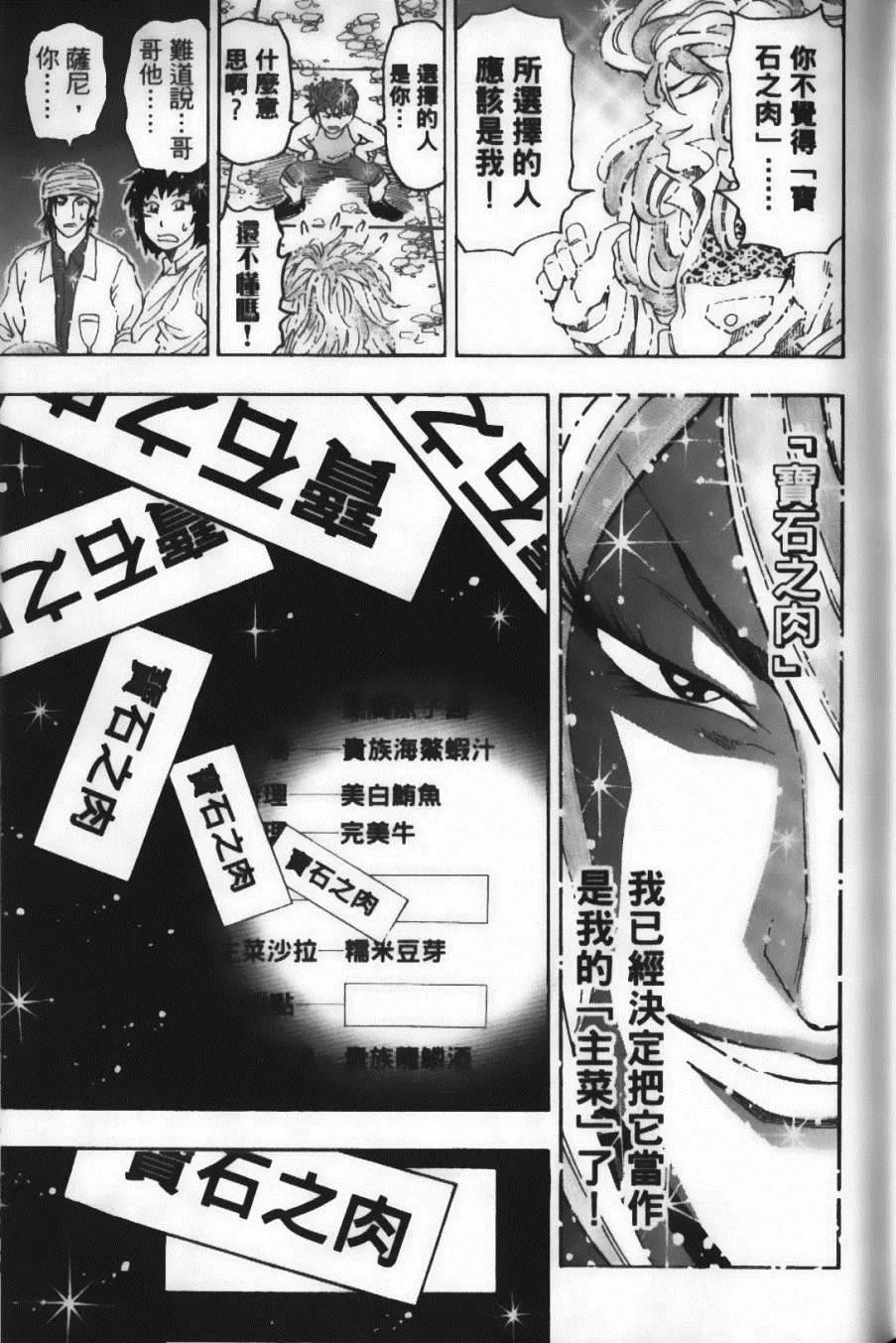 第7卷 第43页