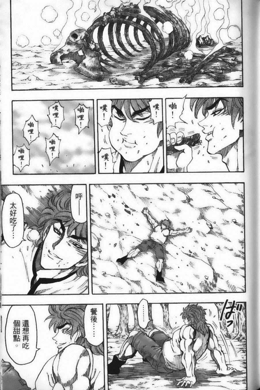 第7卷 第53页