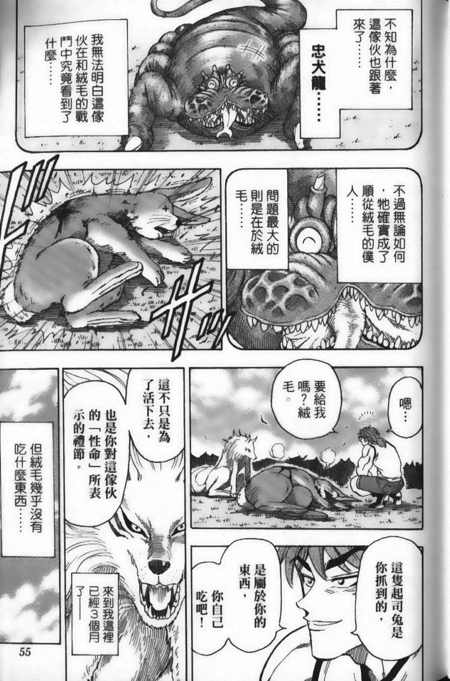第7卷 第57页
