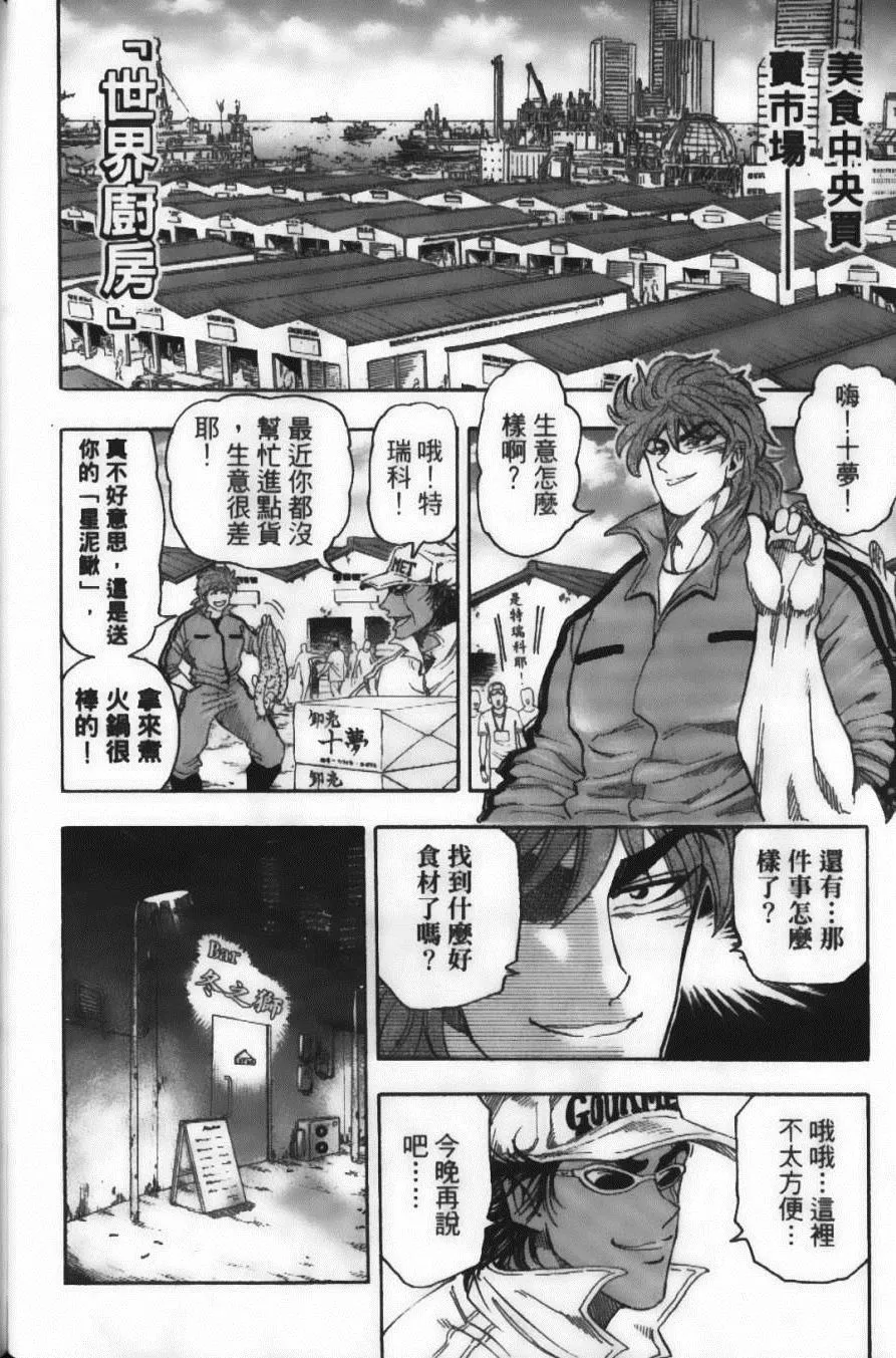 第7卷 第58页