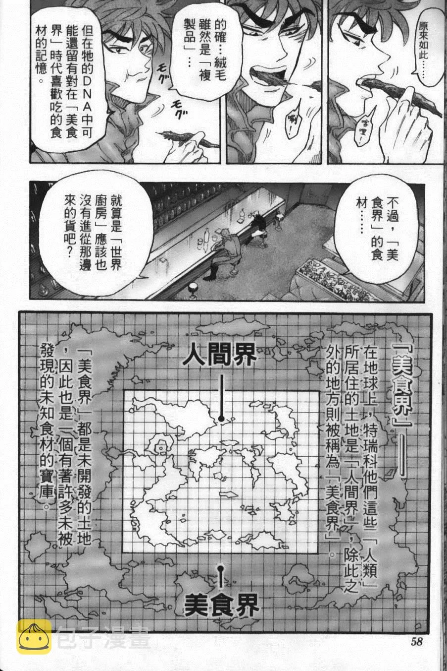 第7卷 第60页