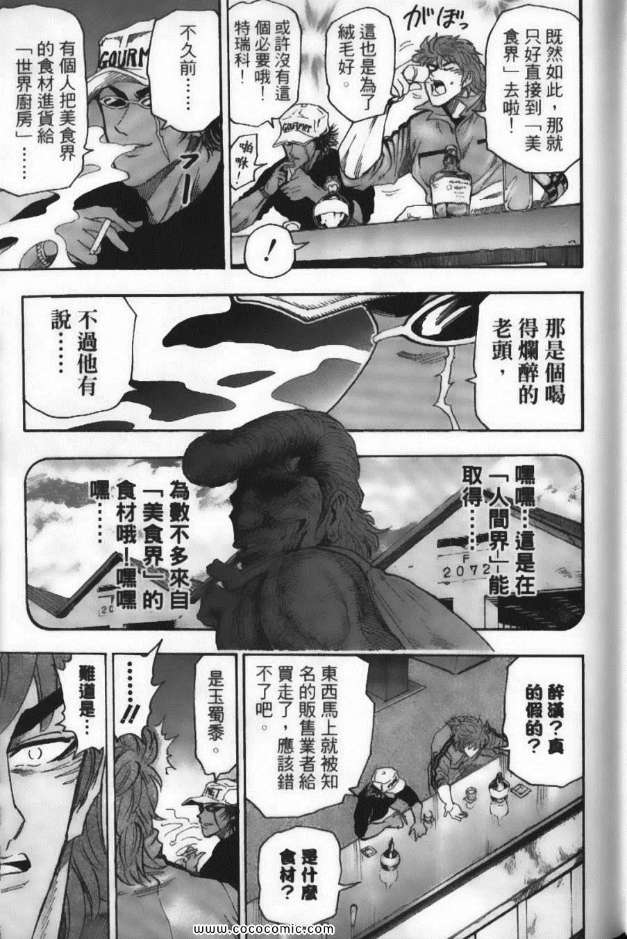 第7卷 第61页