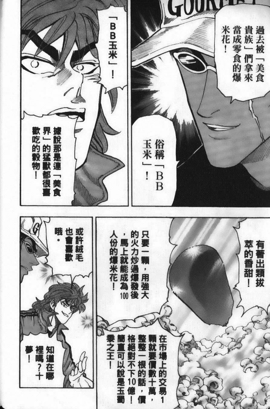 第7卷 第62页