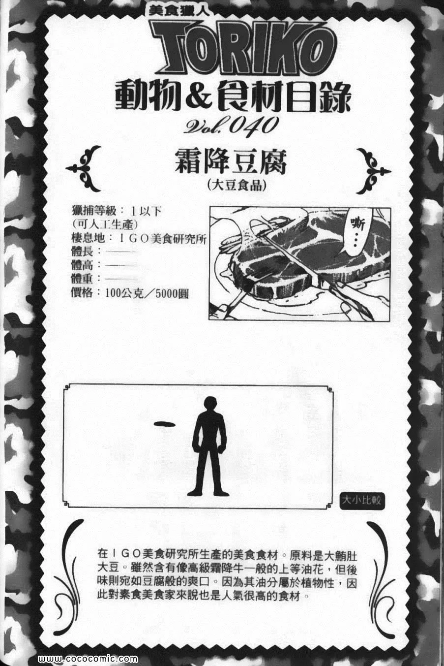 第7卷 第66页