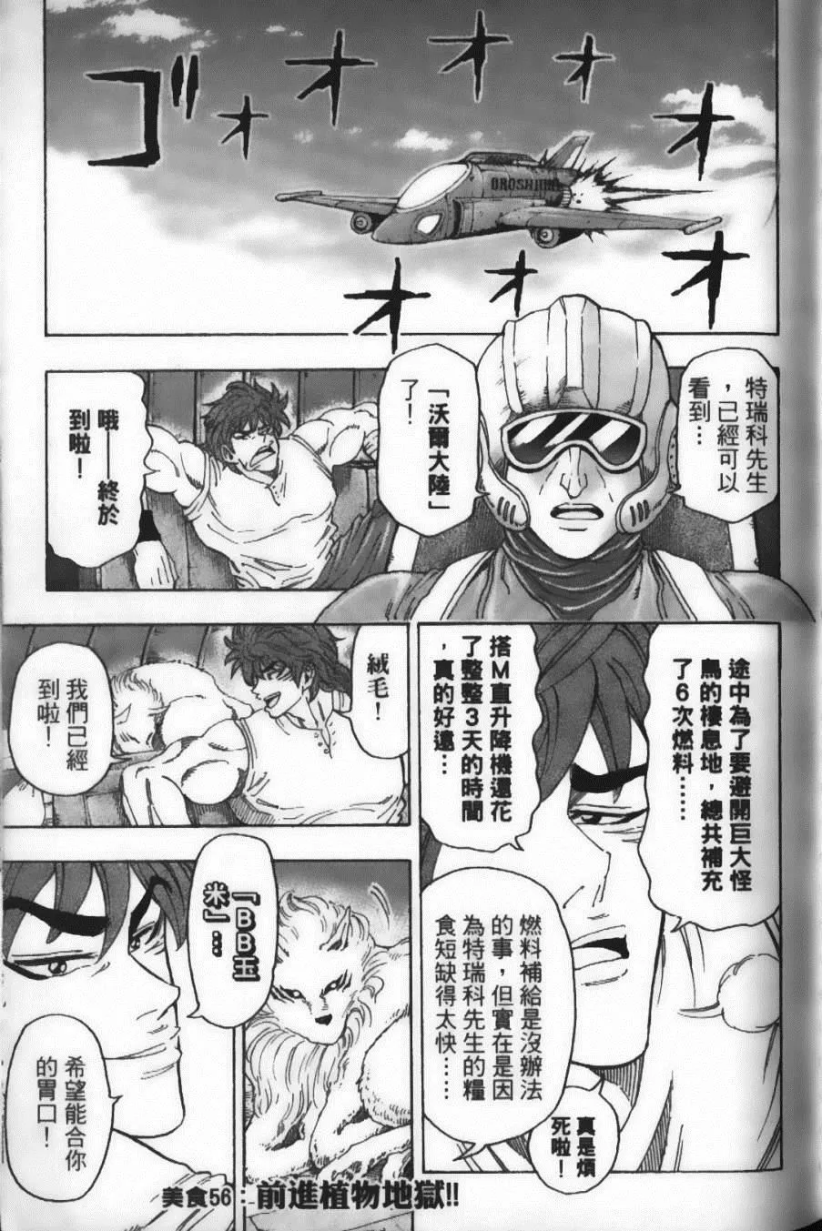 第7卷 第67页