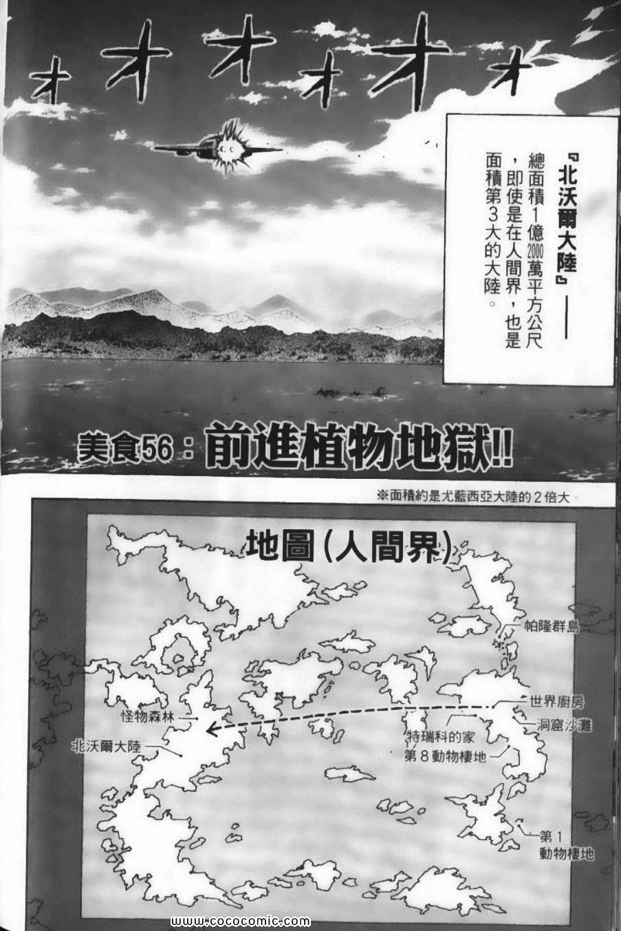 第7卷 第68页