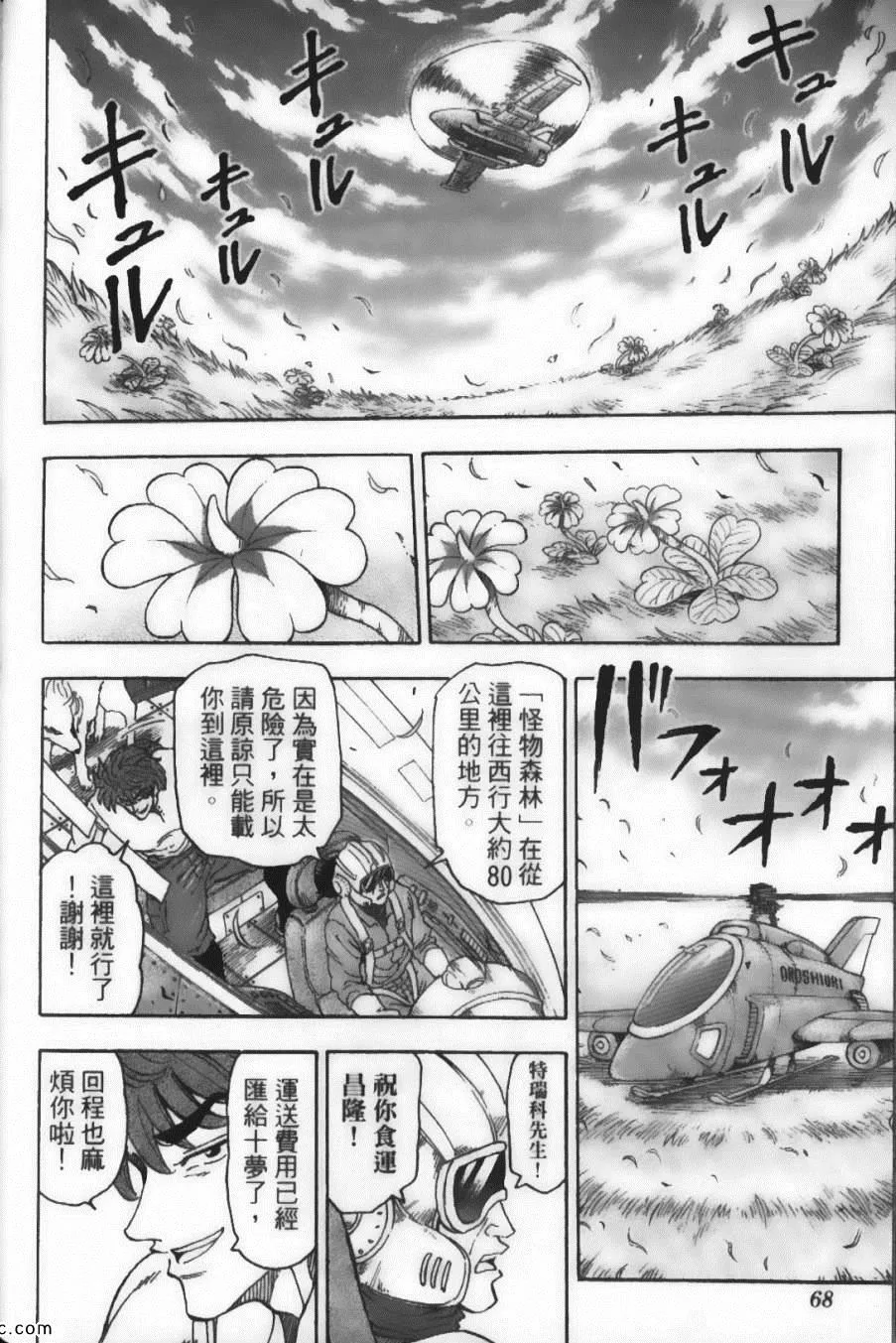 第7卷 第70页