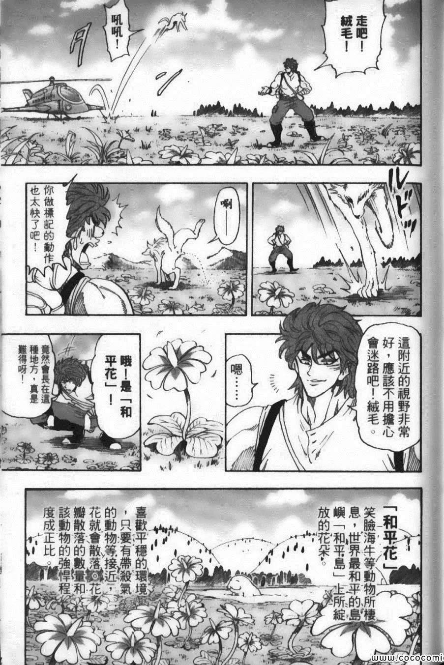 第7卷 第71页