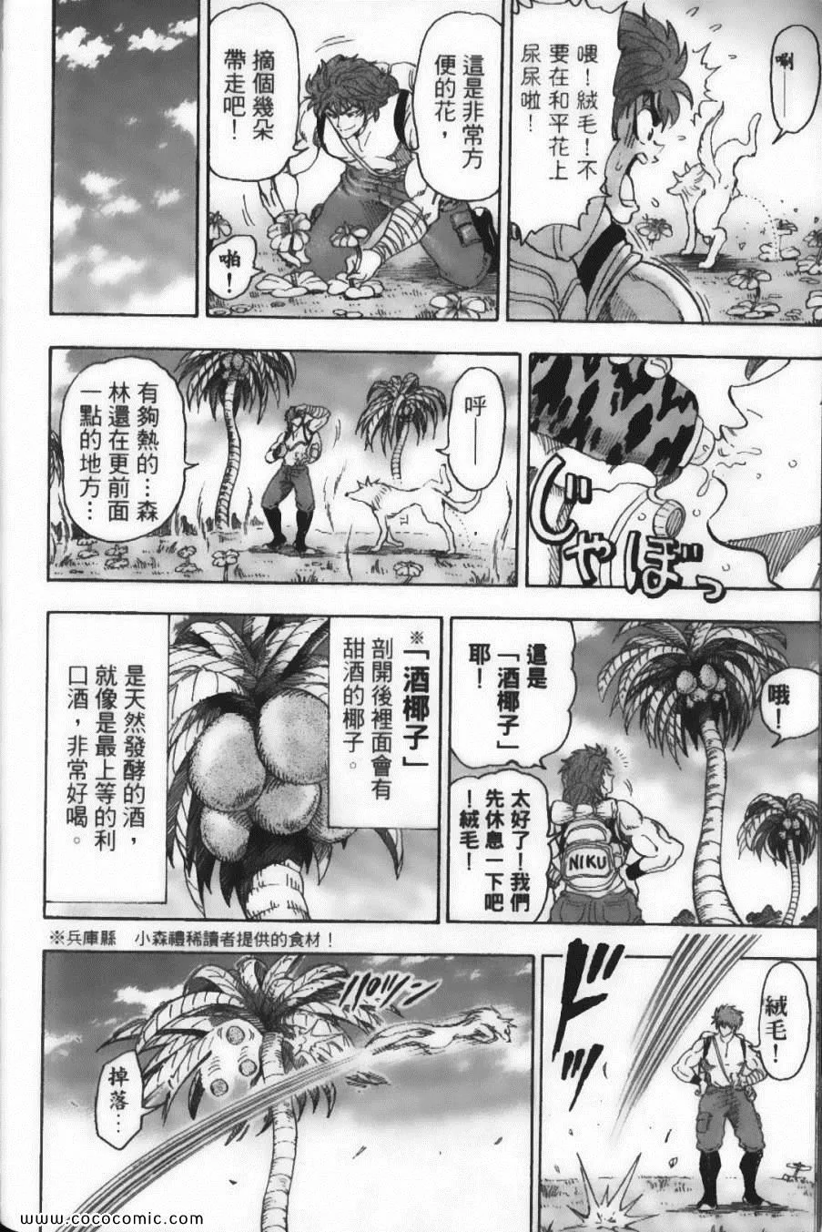 第7卷 第72页