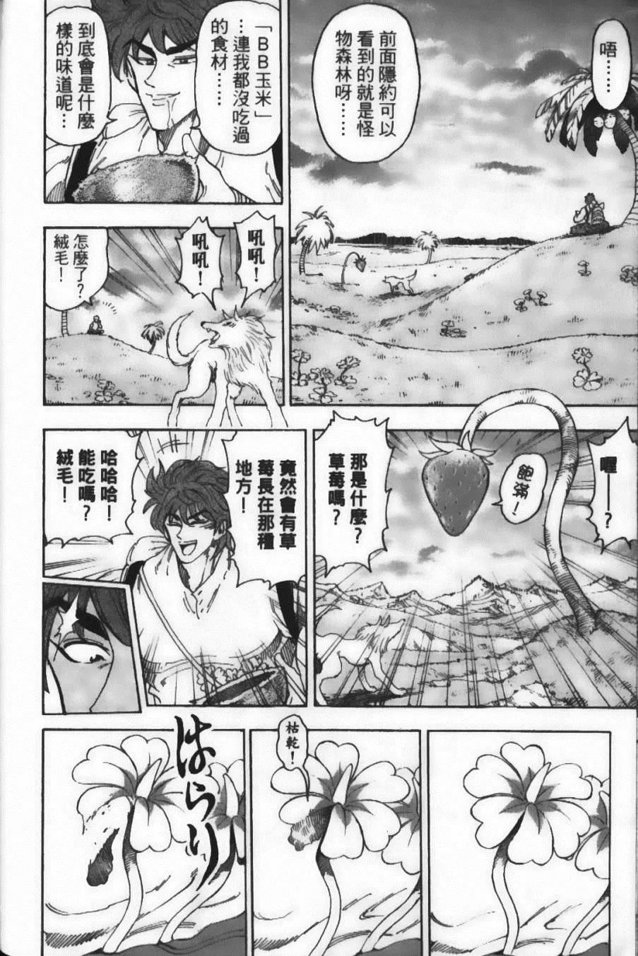 第7卷 第74页