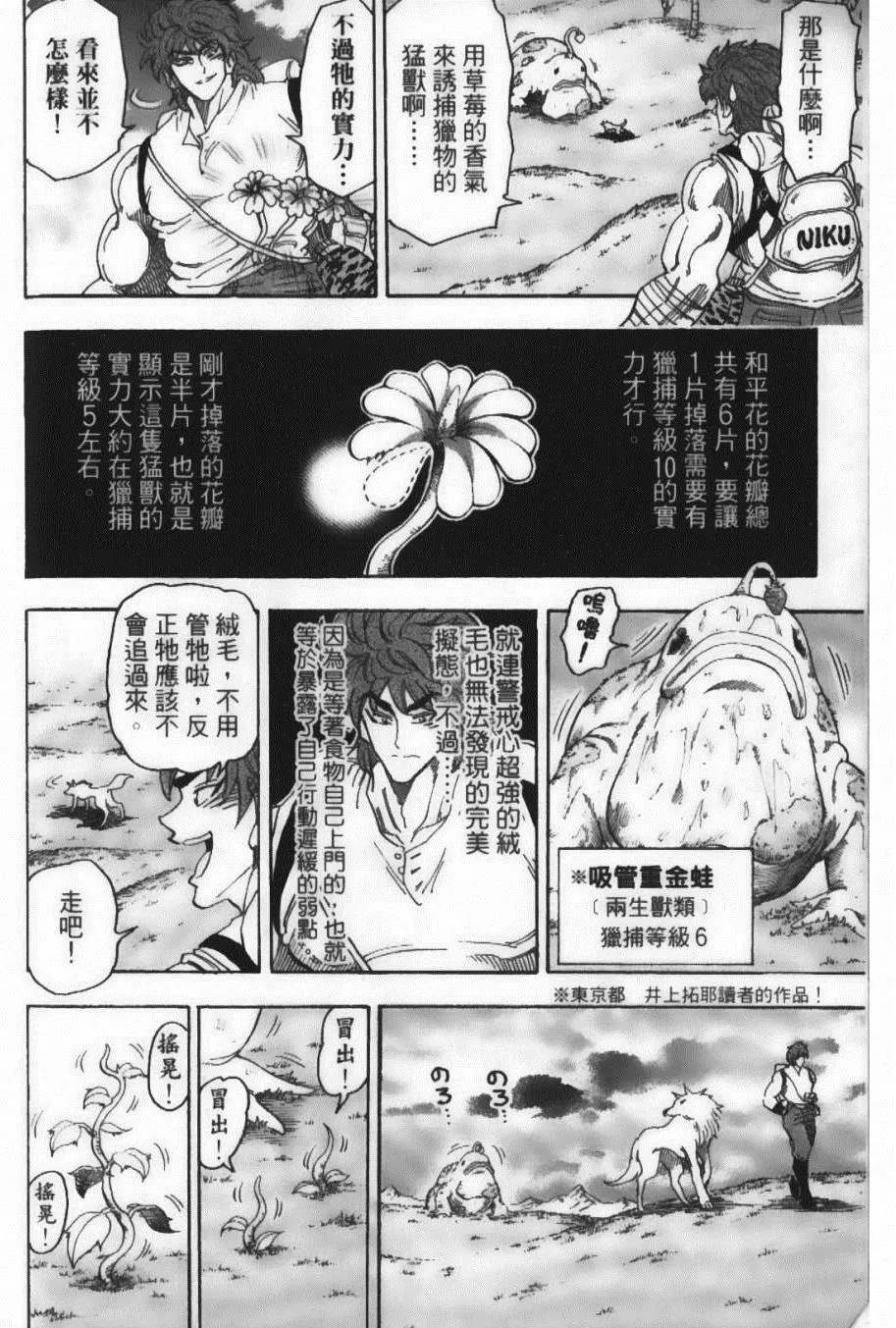 第7卷 第76页