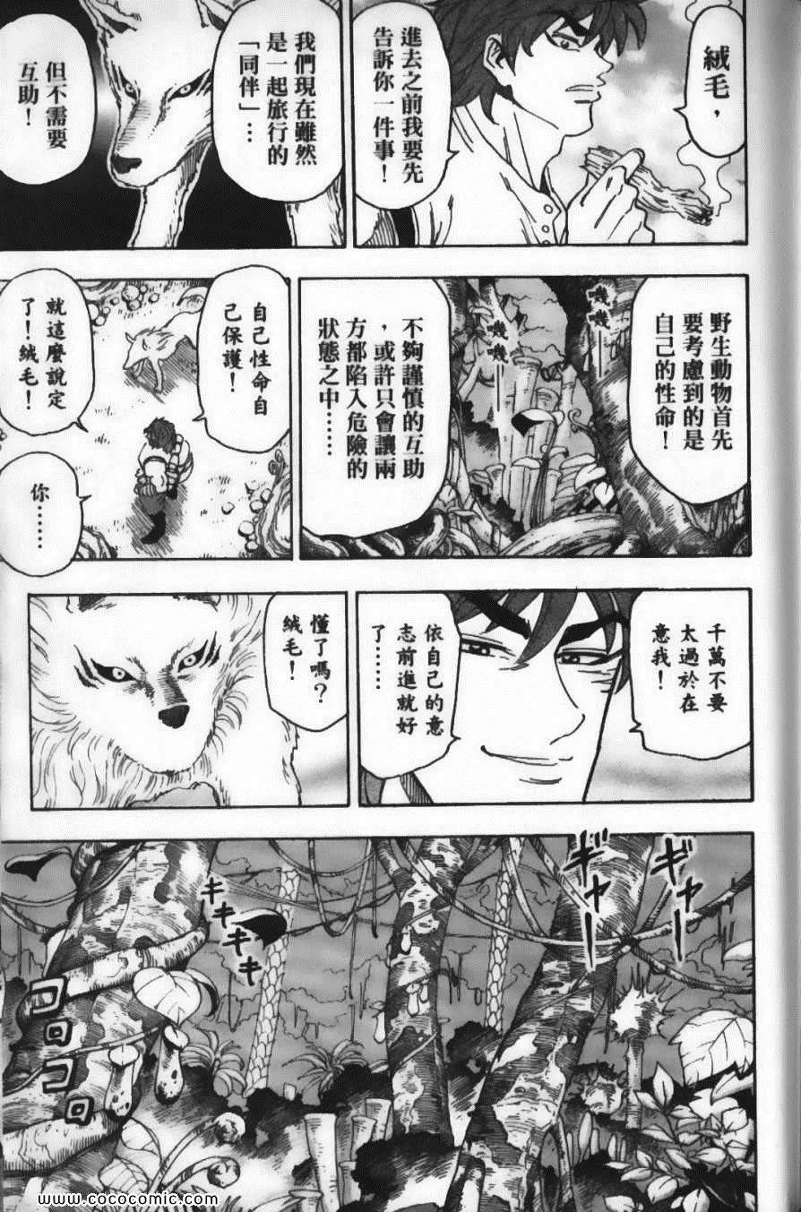 第7卷 第79页