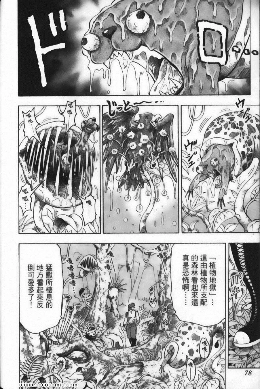 第7卷 第80页
