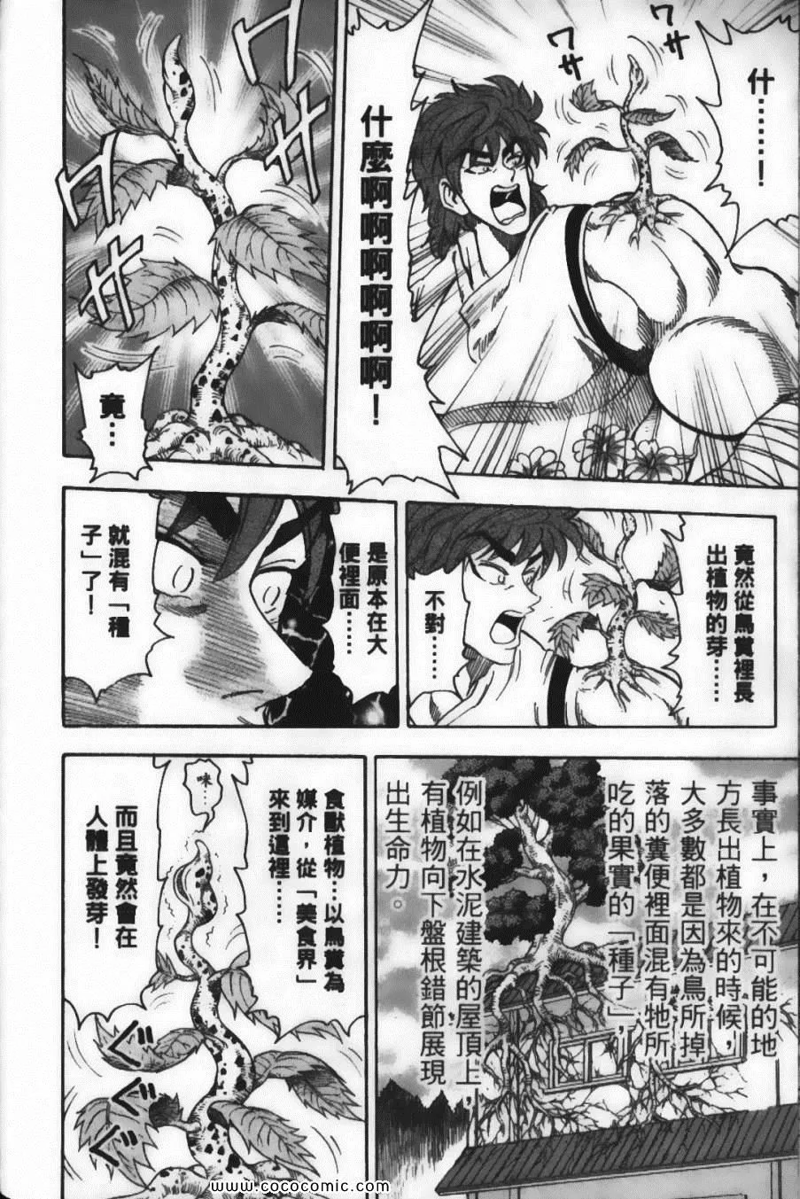 第7卷 第82页