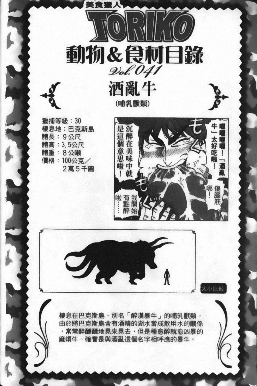 第7卷 第86页