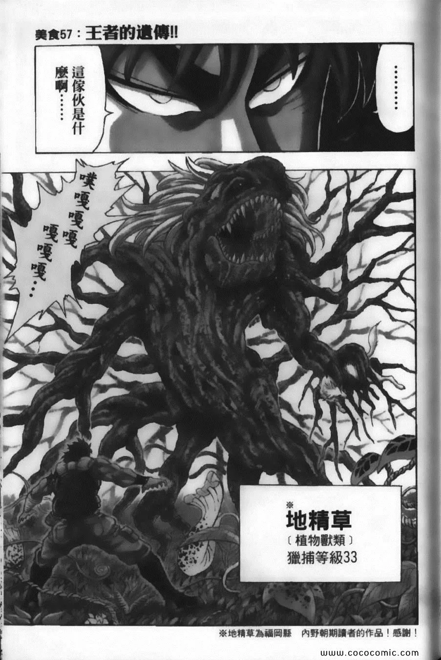 第7卷 第87页
