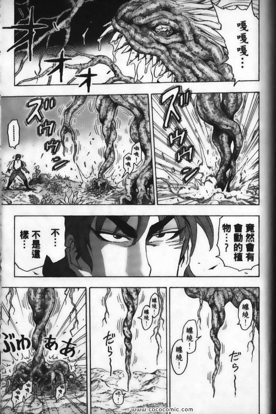 第7卷 第91页