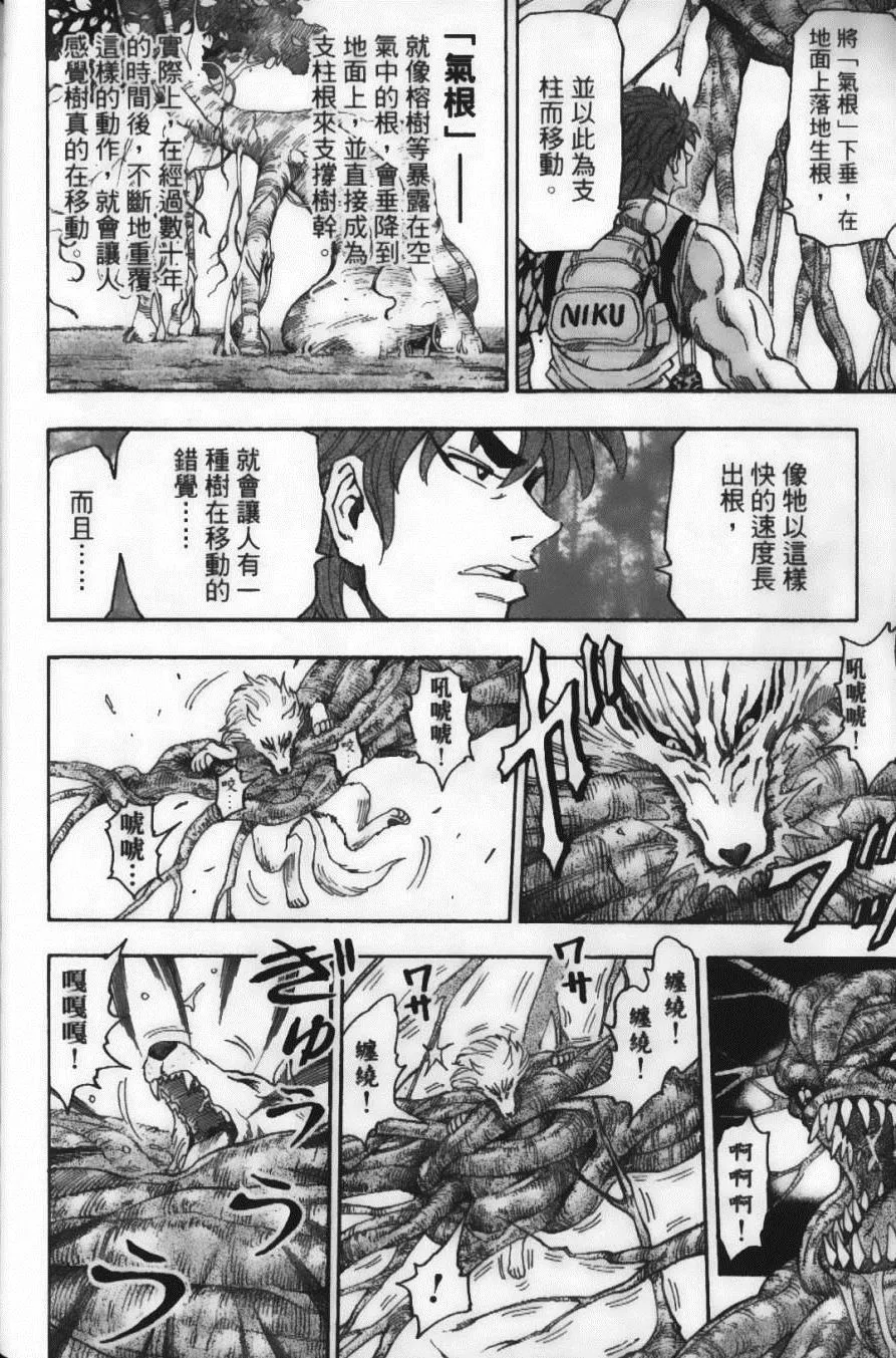第7卷 第92页