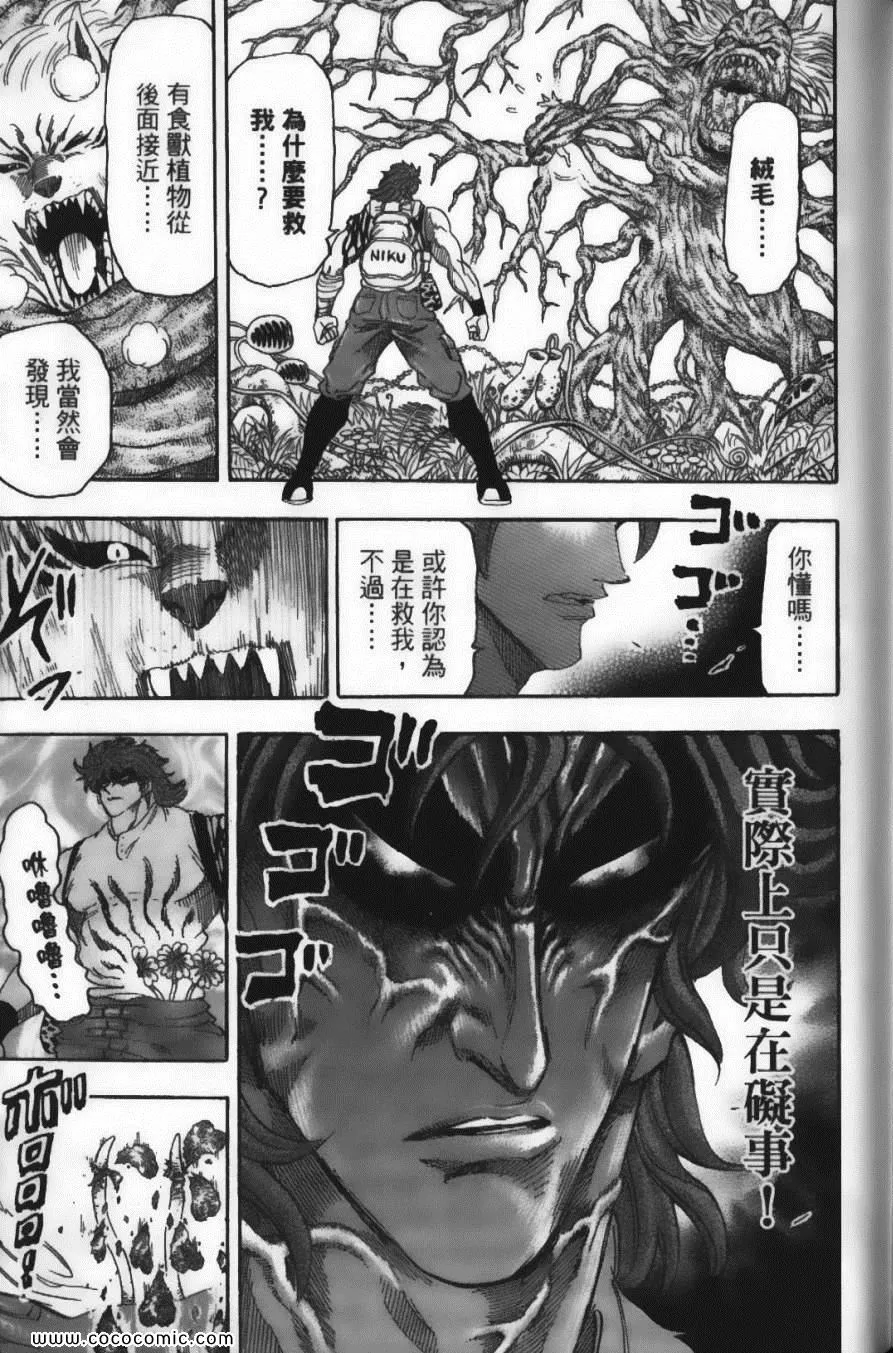 第7卷 第93页