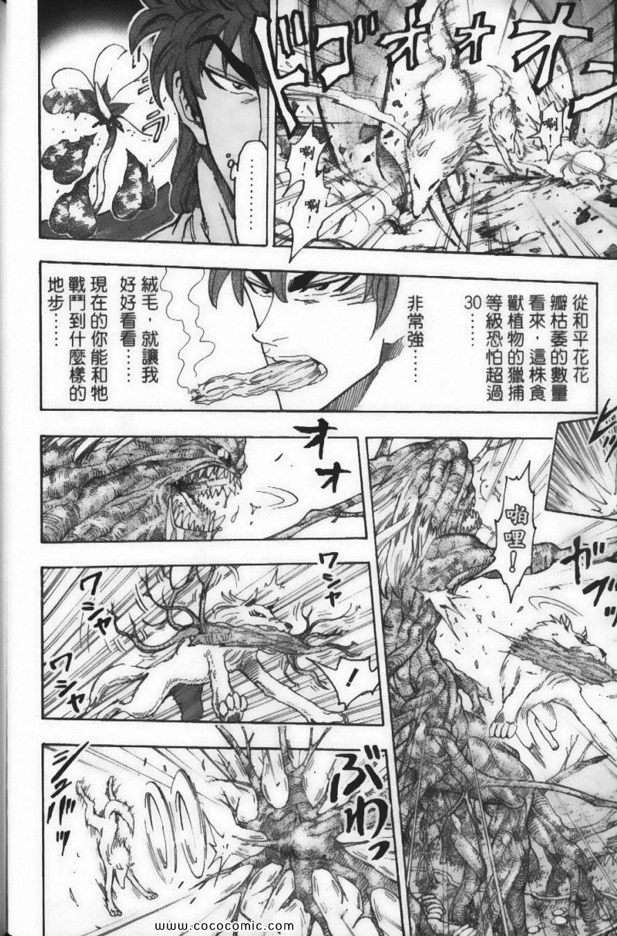 第7卷 第96页