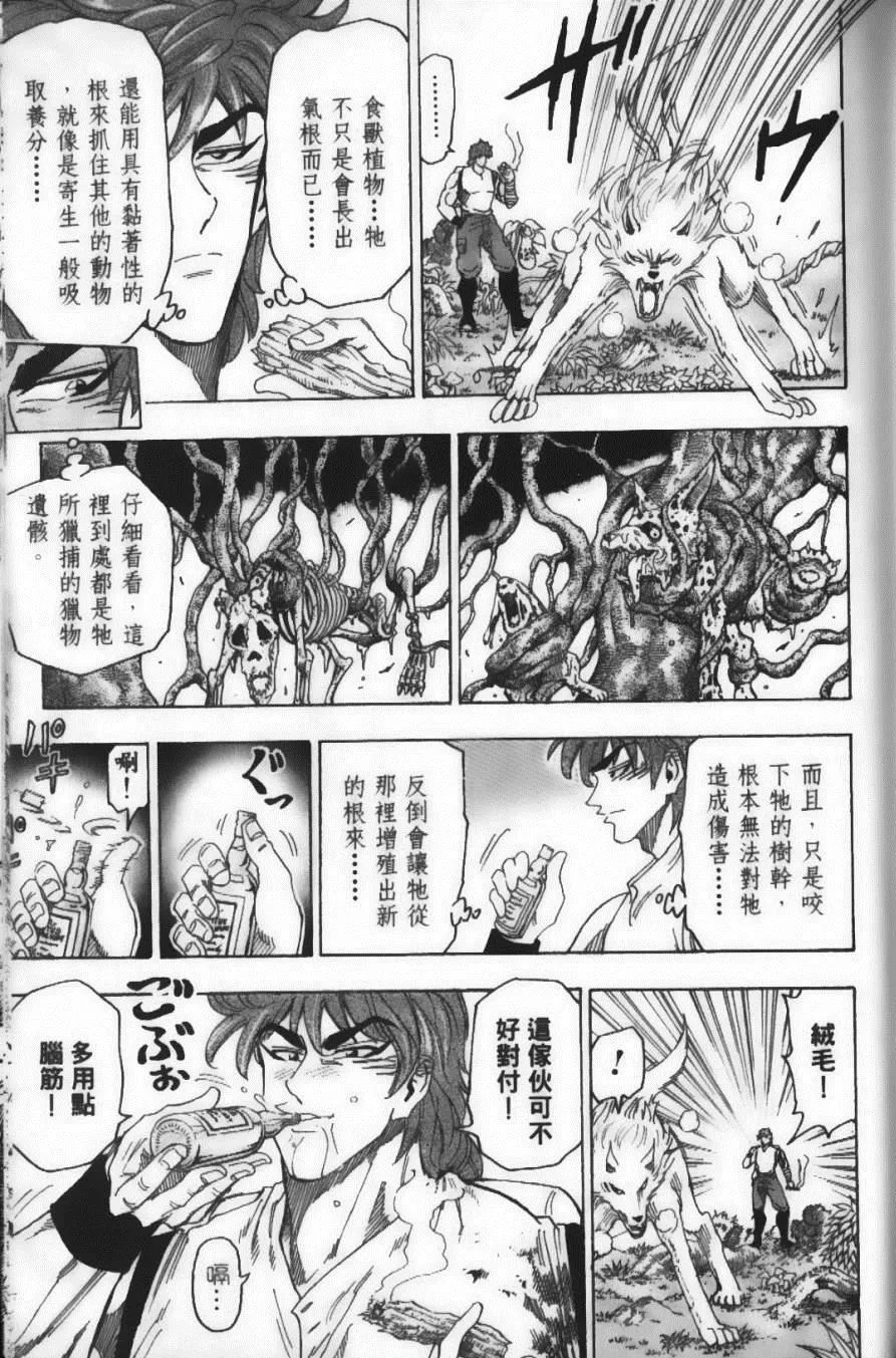 第7卷 第97页