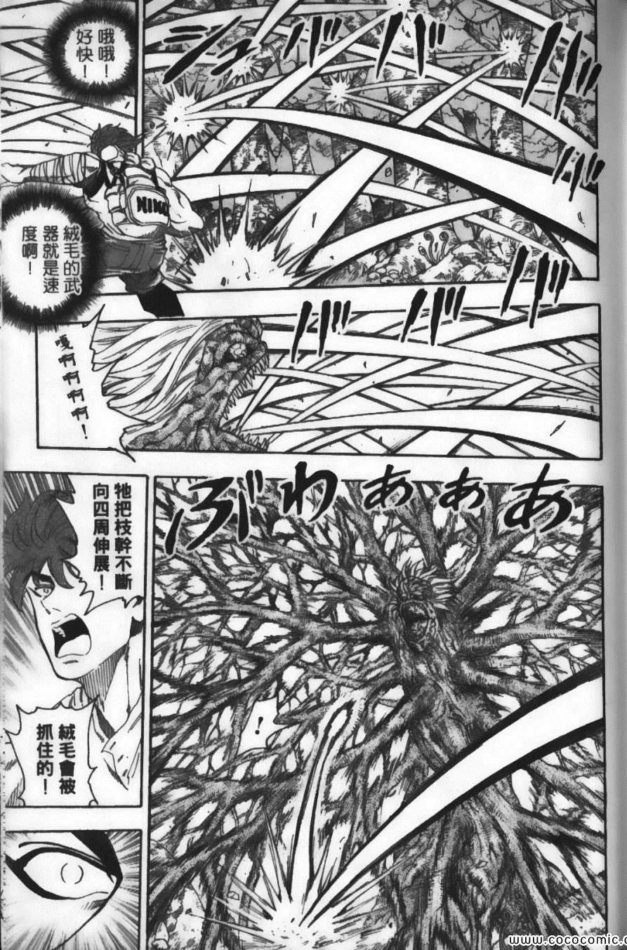 第7卷 第99页