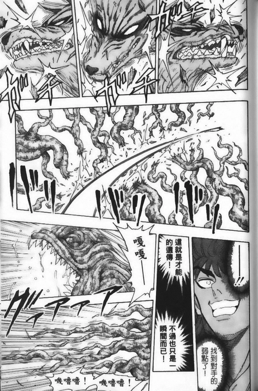 第7卷 第101页
