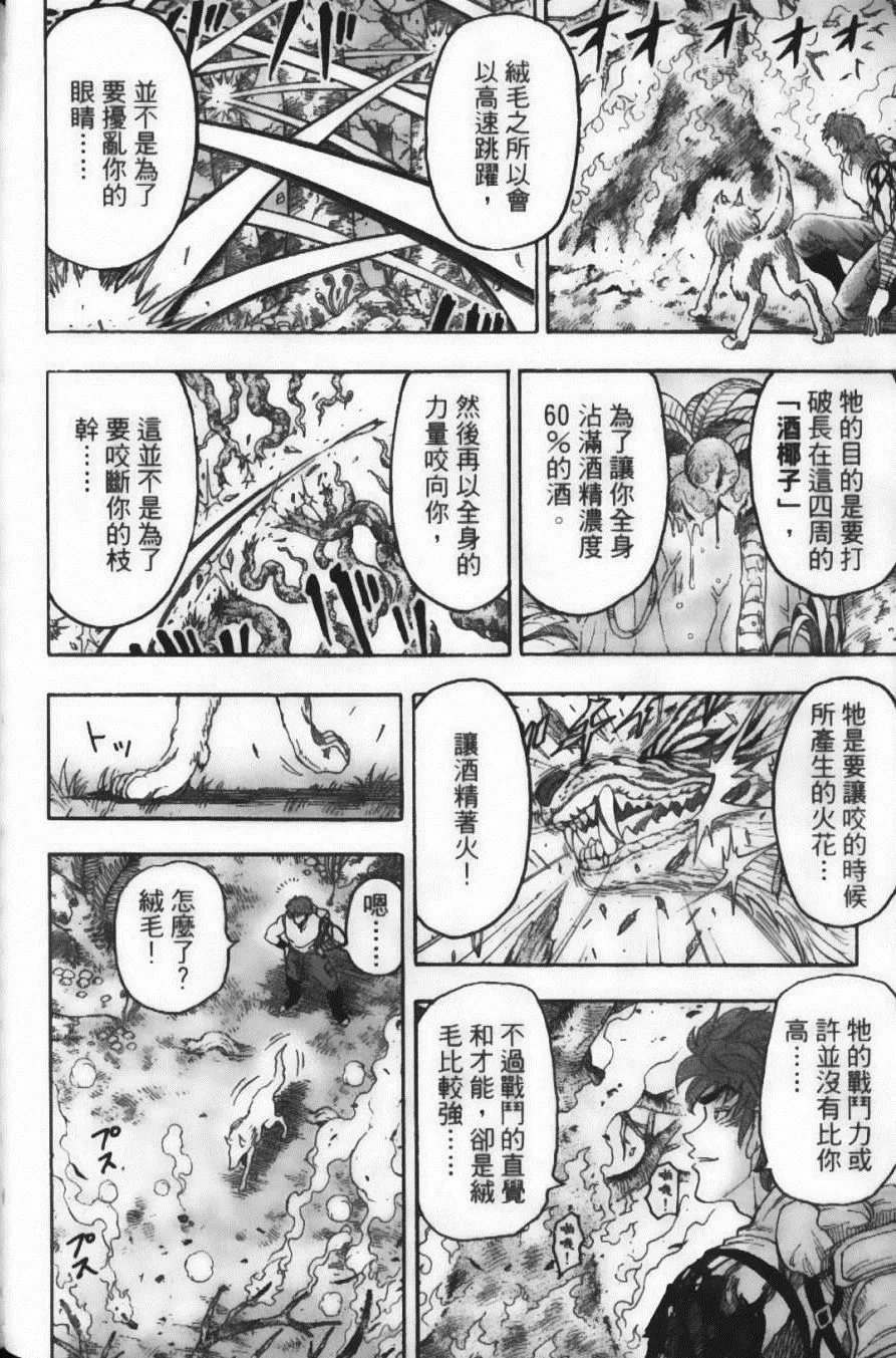 第7卷 第106页