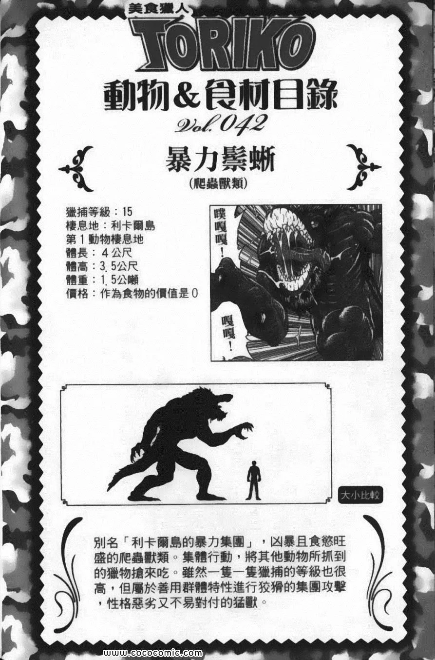 第7卷 第110页