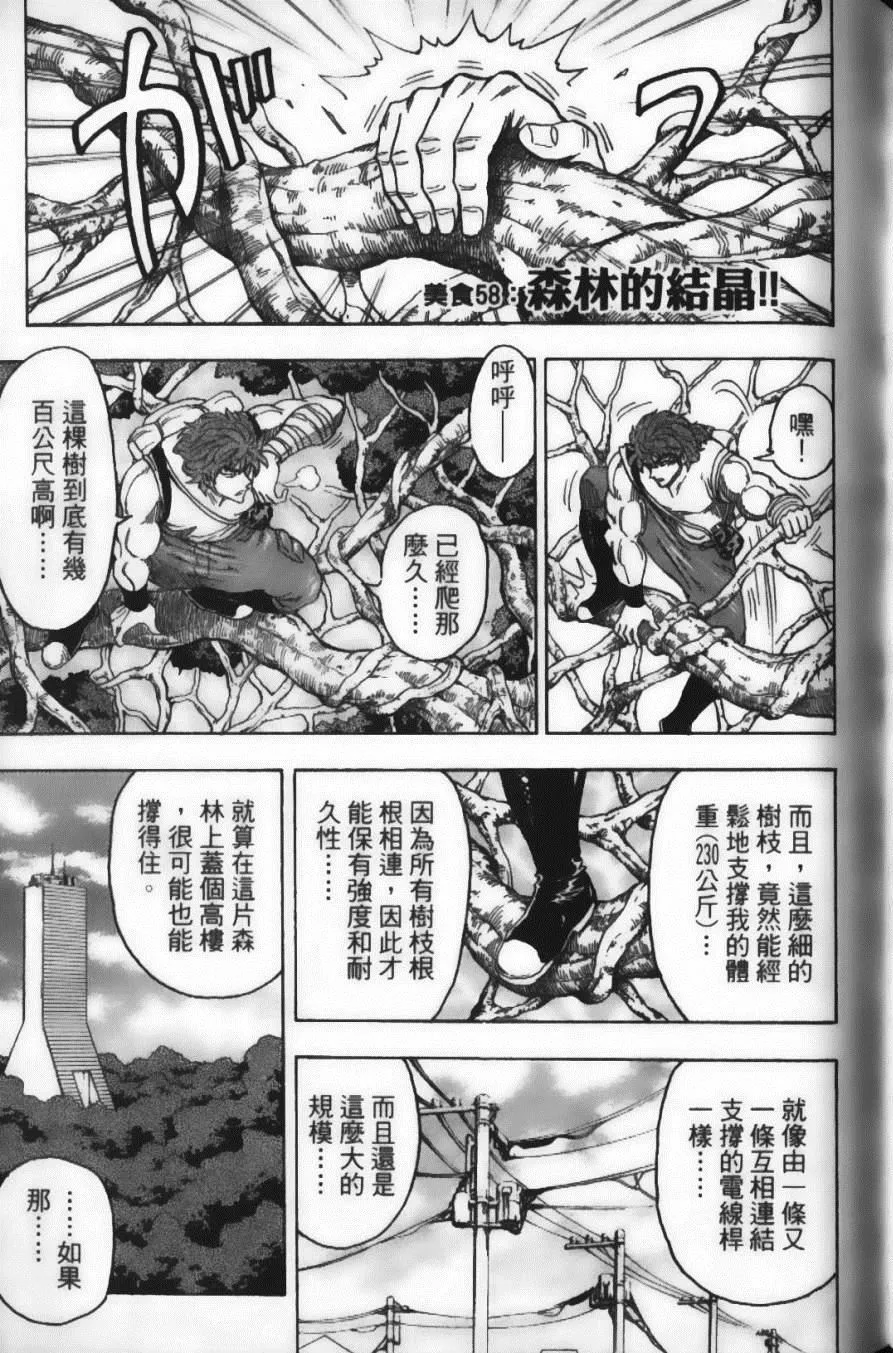 第7卷 第111页