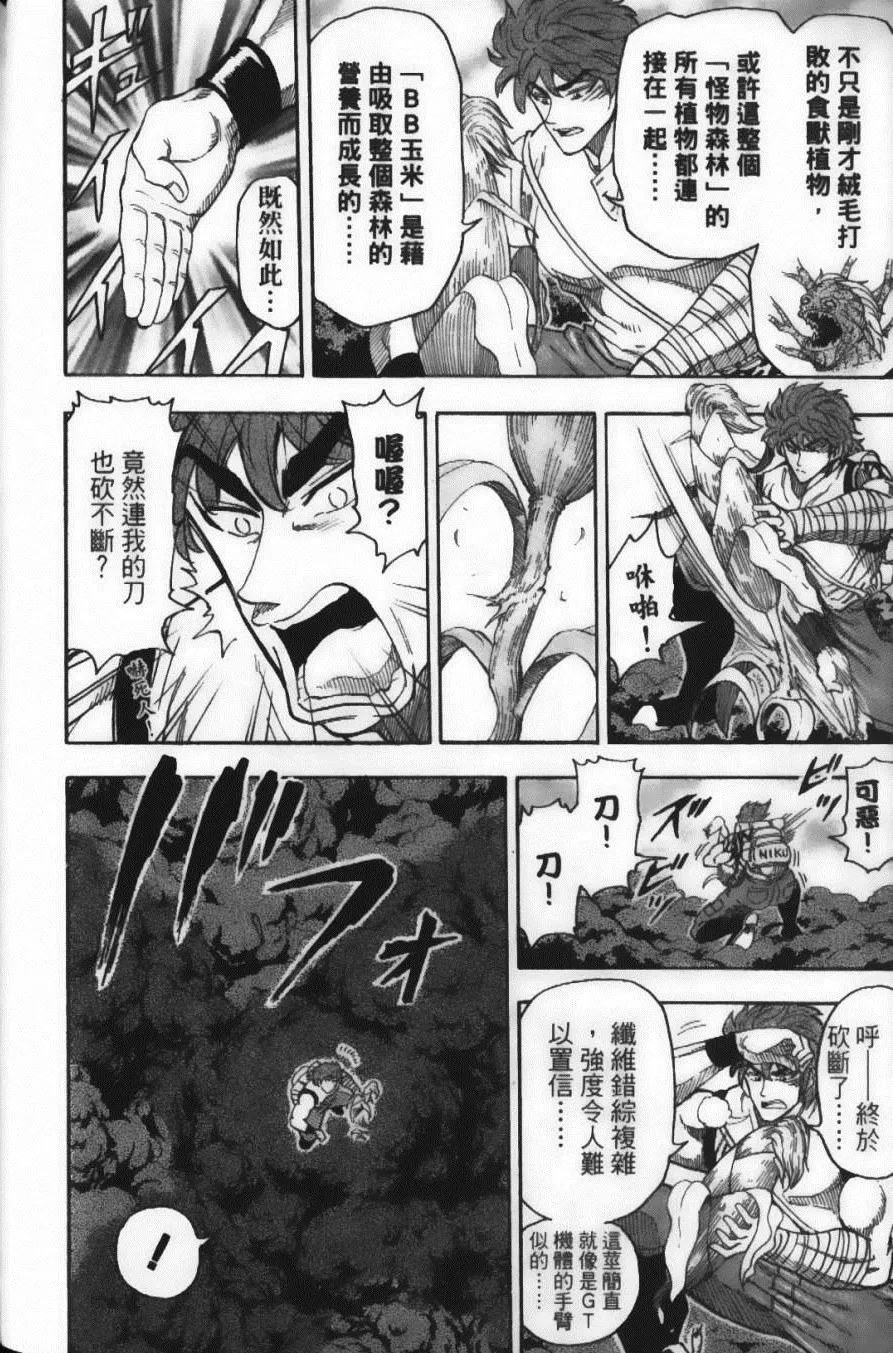 第7卷 第116页