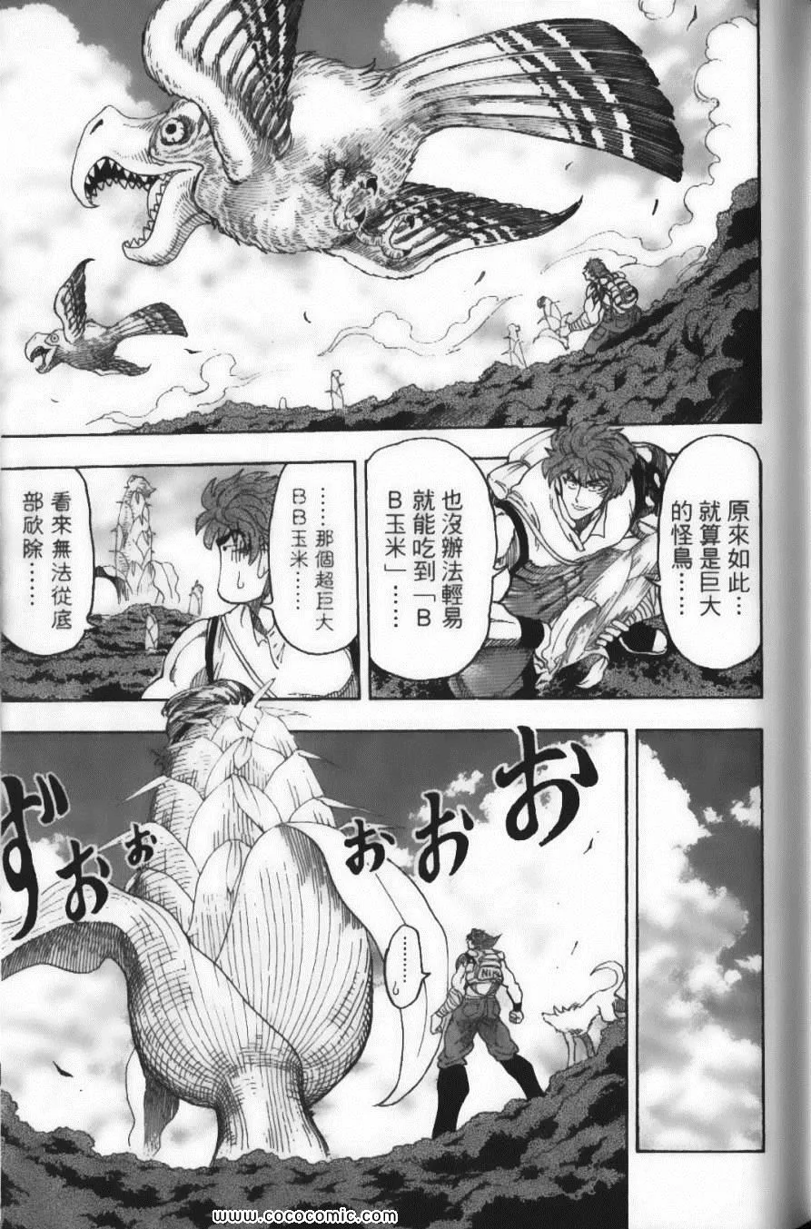 第7卷 第117页