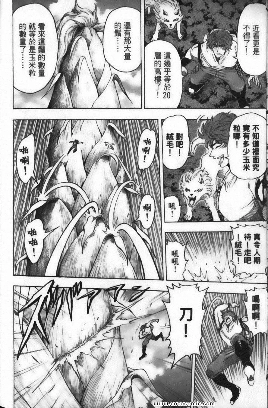 第7卷 第118页