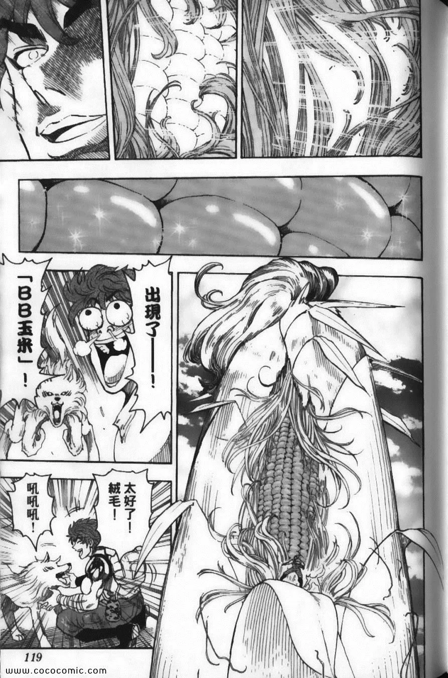 第7卷 第121页