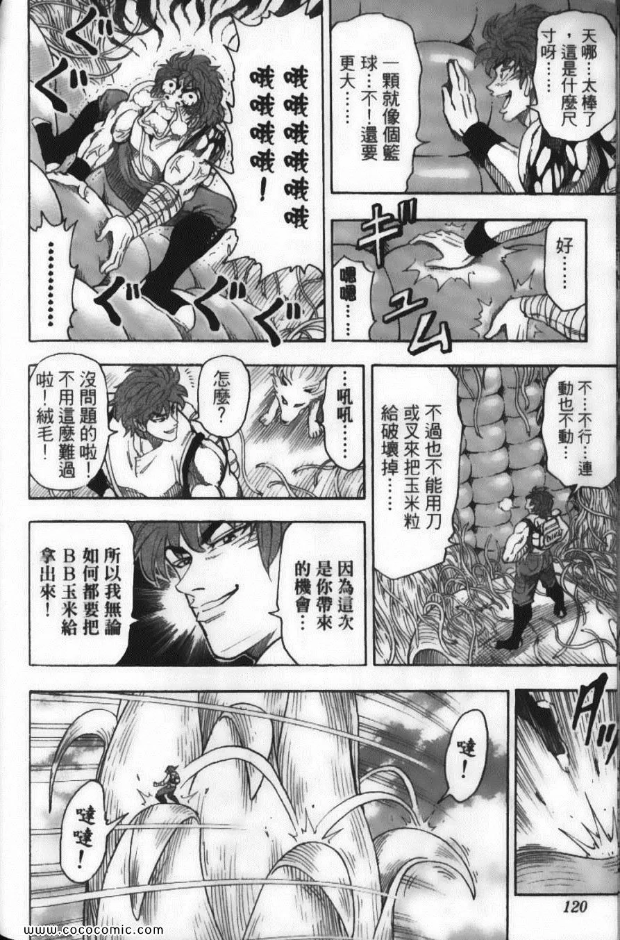 第7卷 第122页