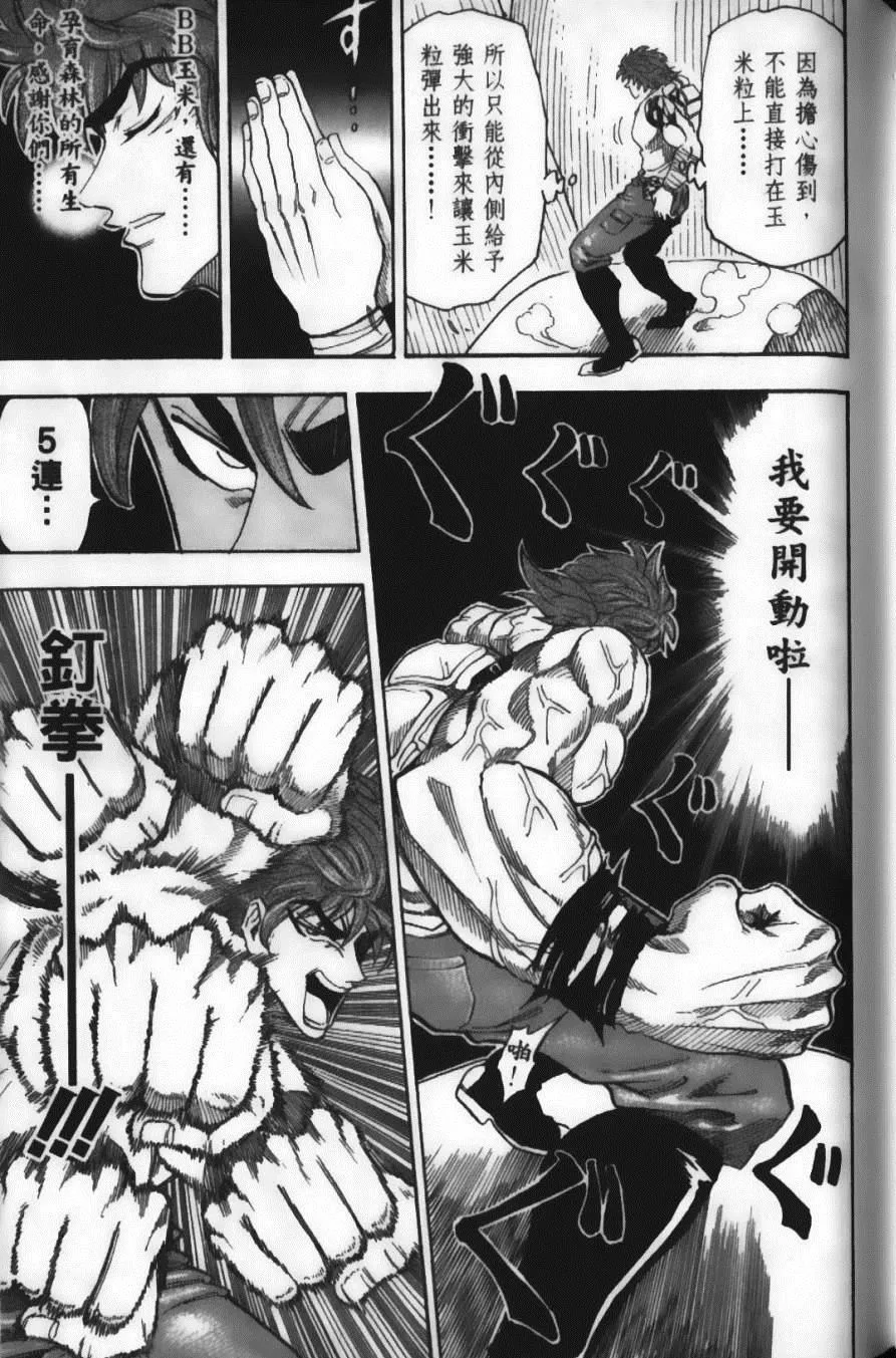 第7卷 第123页