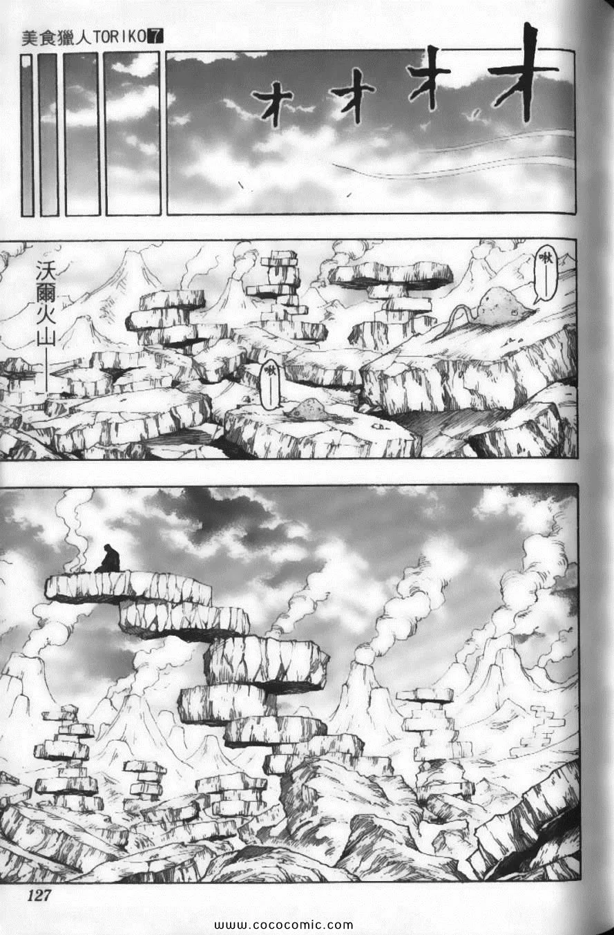 第7卷 第129页