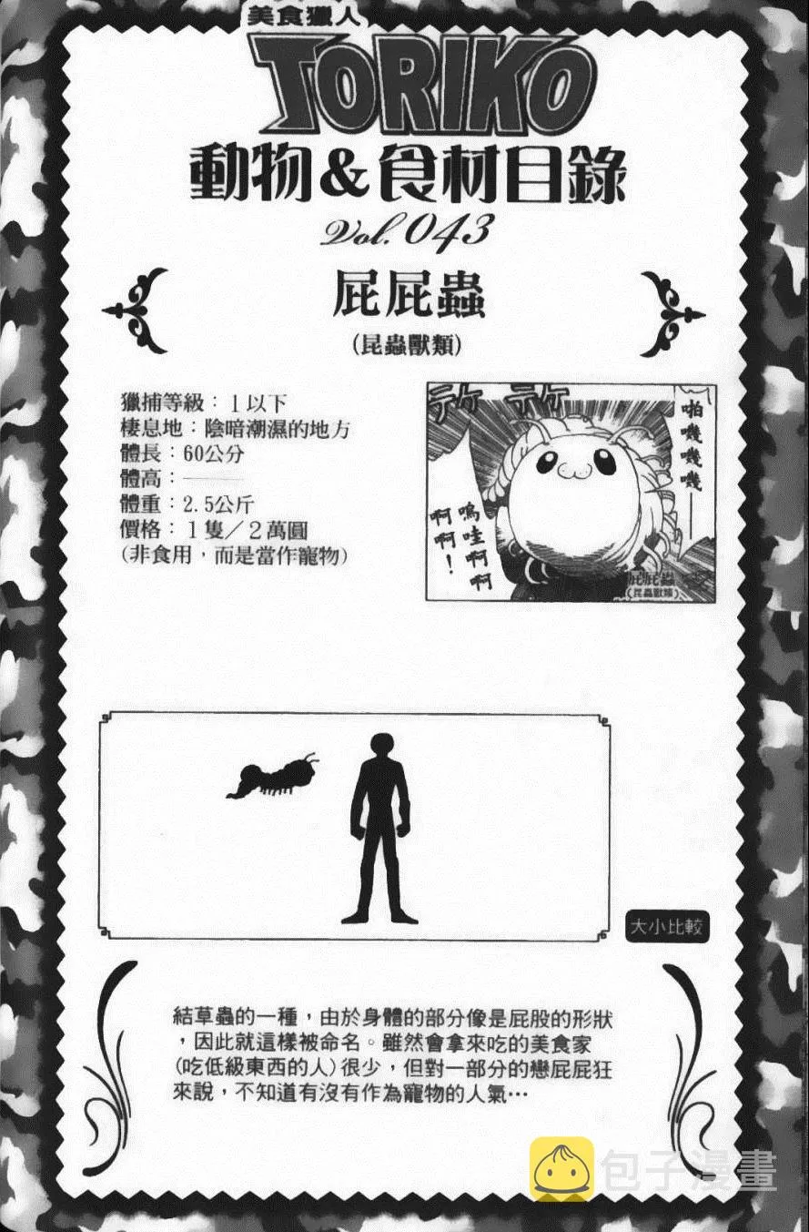 第7卷 第130页
