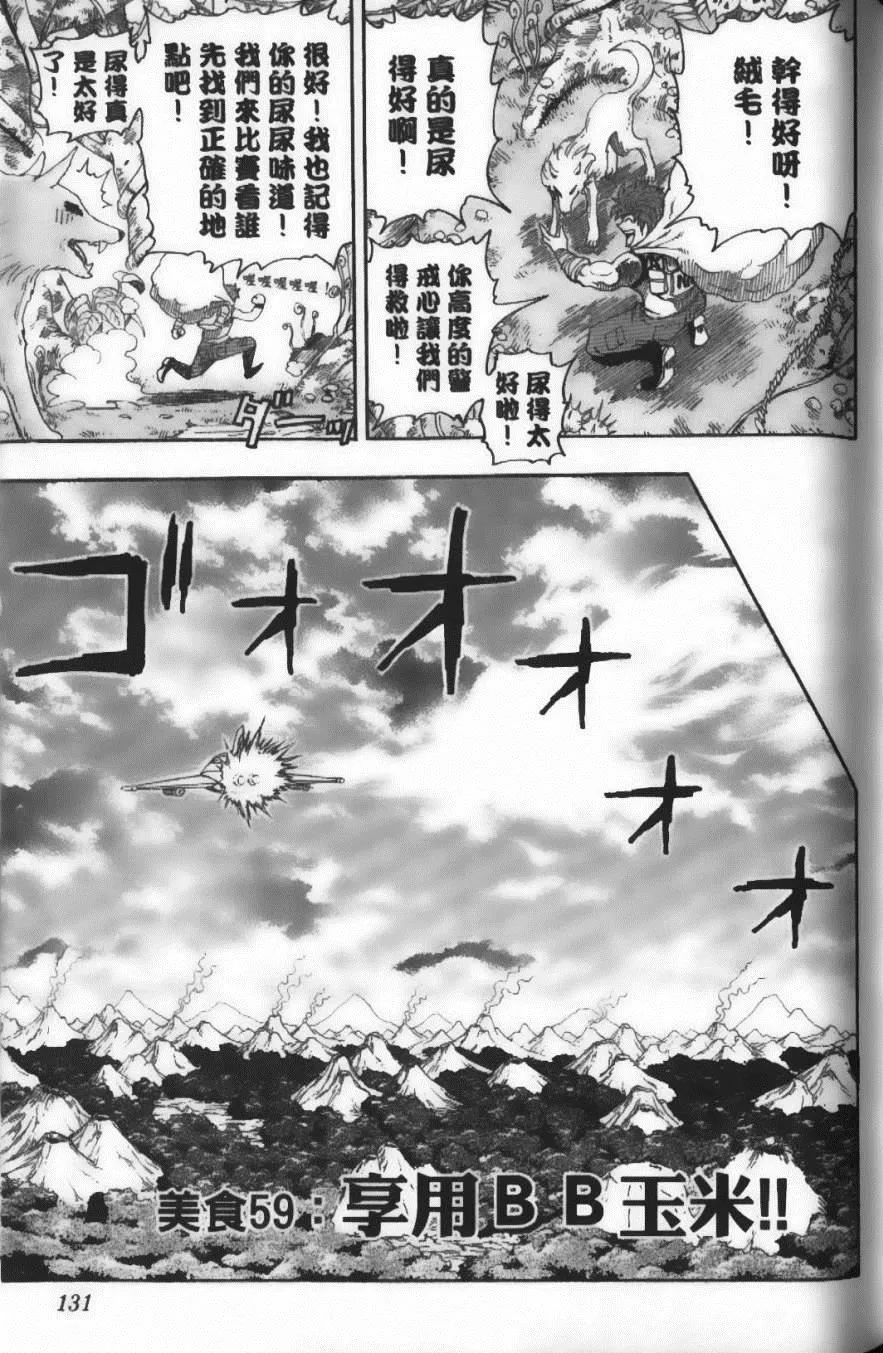 第7卷 第133页