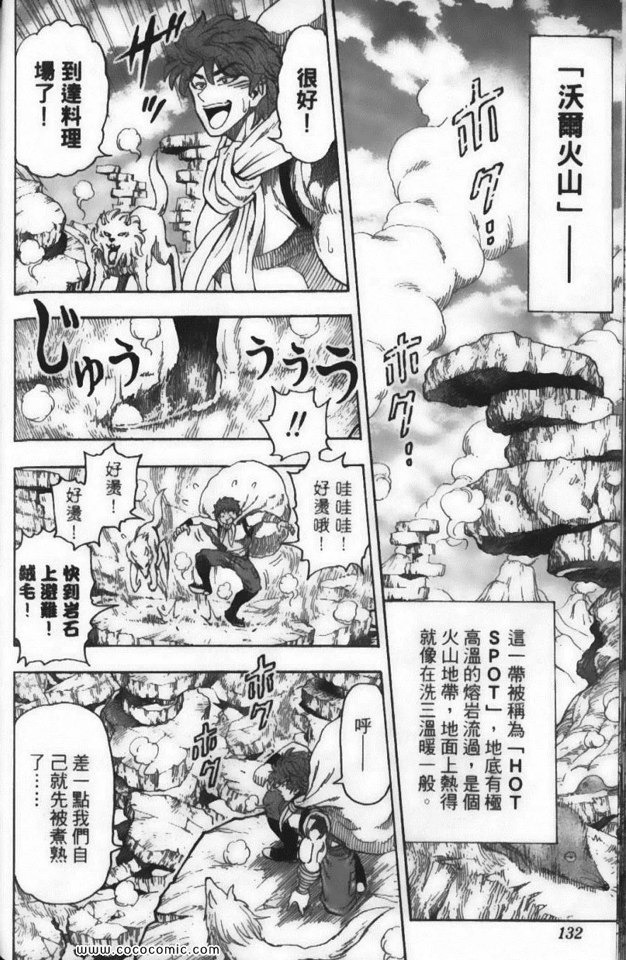 第7卷 第134页
