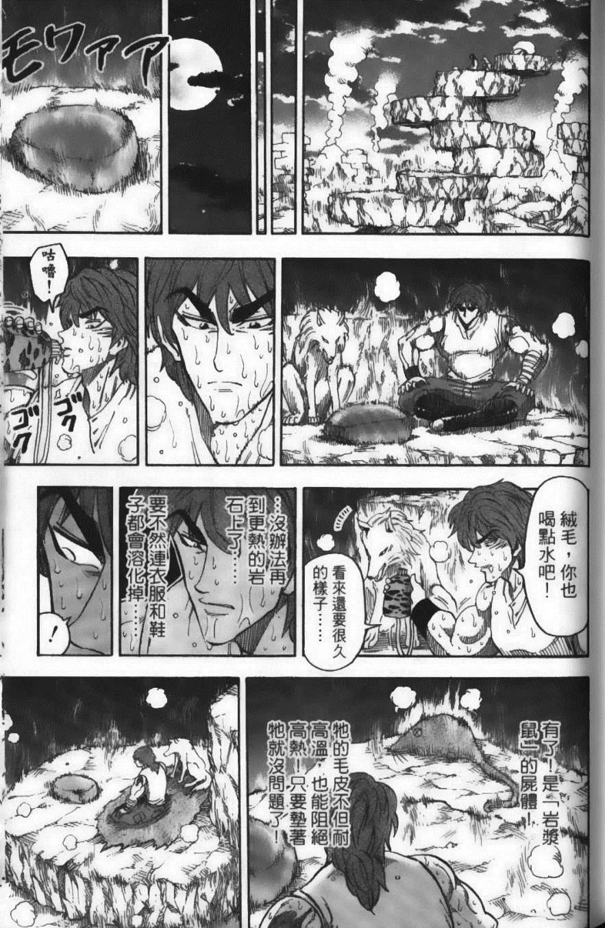 第7卷 第137页