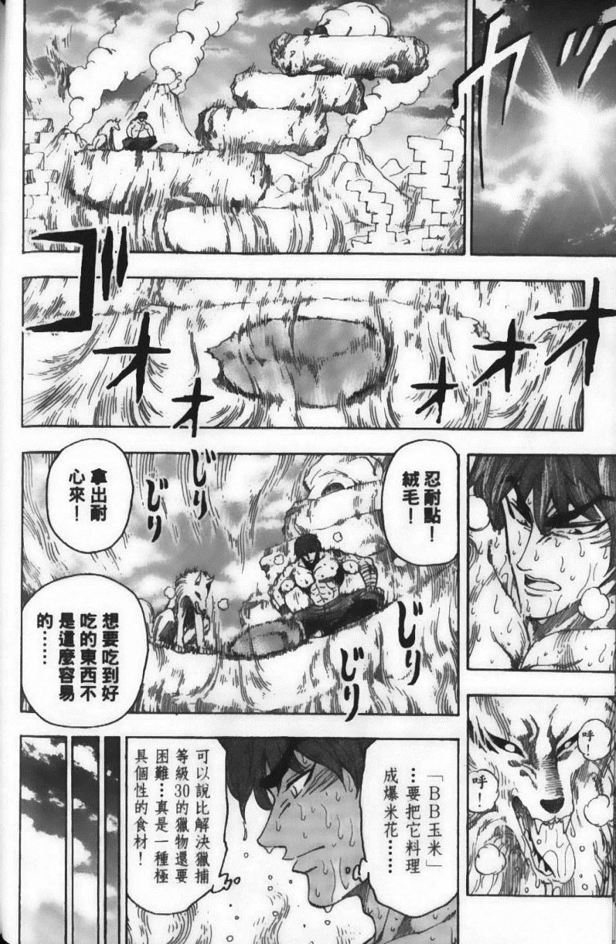 第7卷 第138页